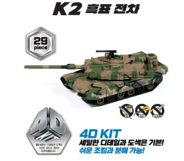 K2 Black Panther (4D KIT)